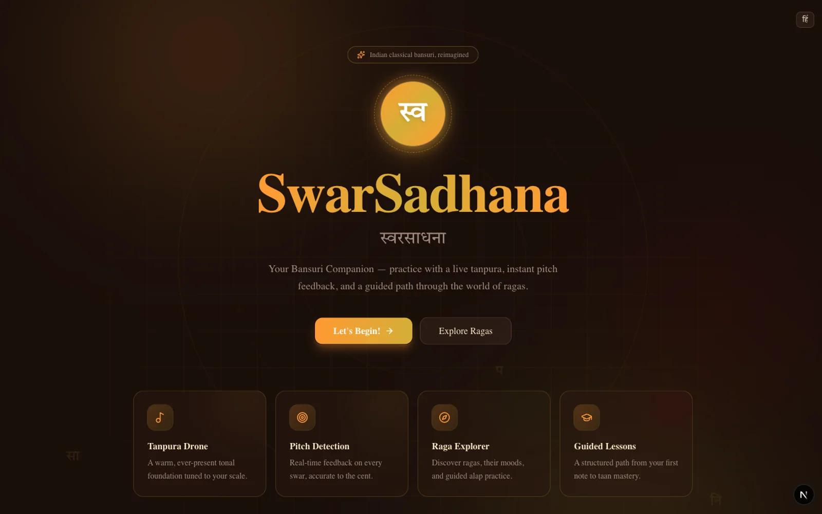 SwarSadhna — Indian Classical Music Practice Tool