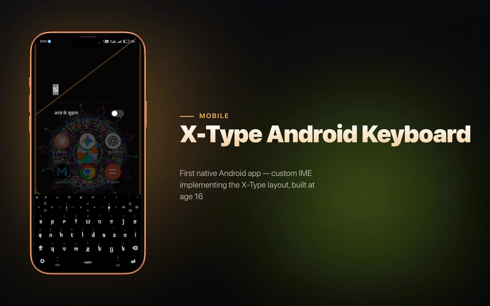 X-Type Android Keyboard